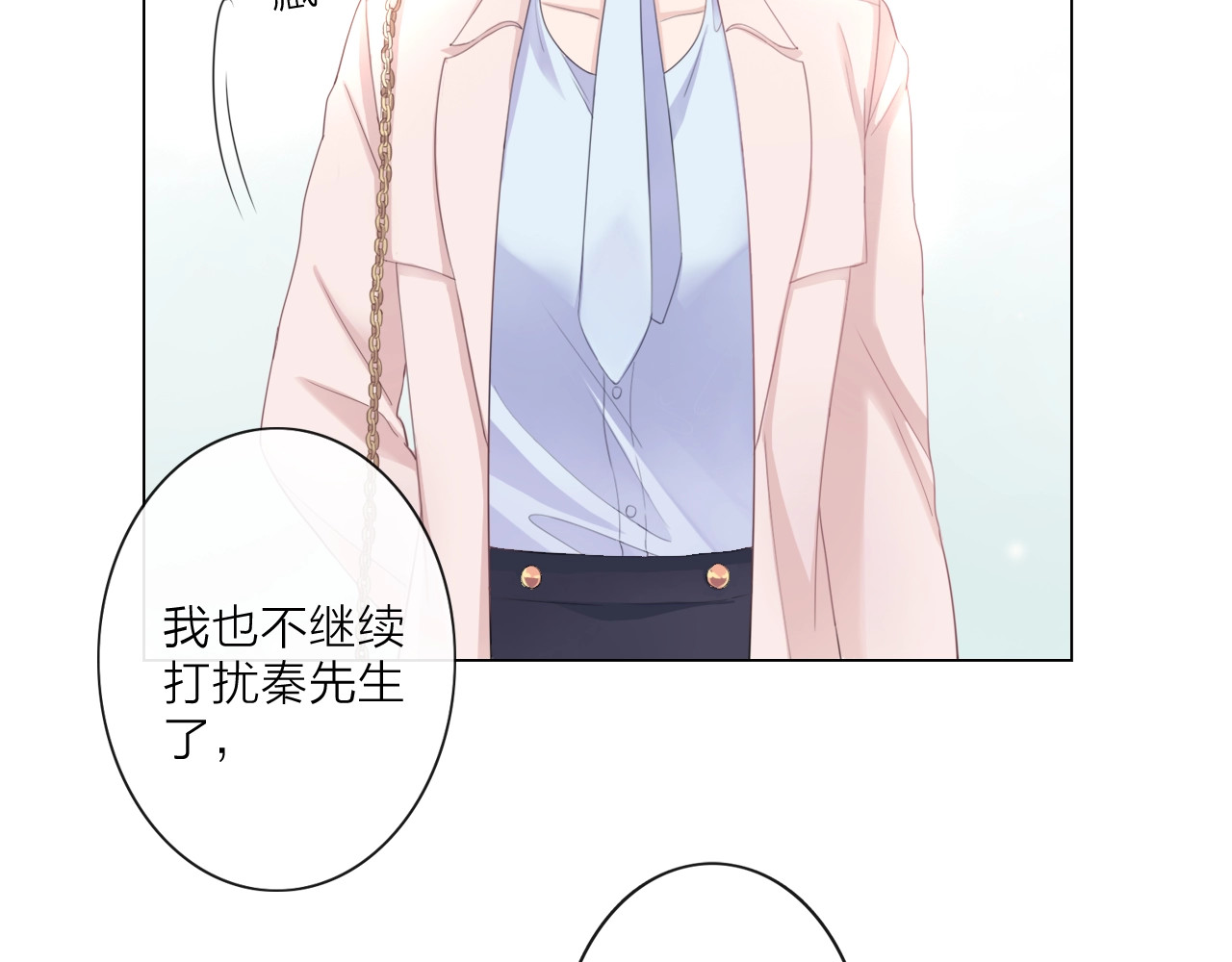 佔有姜西 序章 成年人的交往法则 第23页