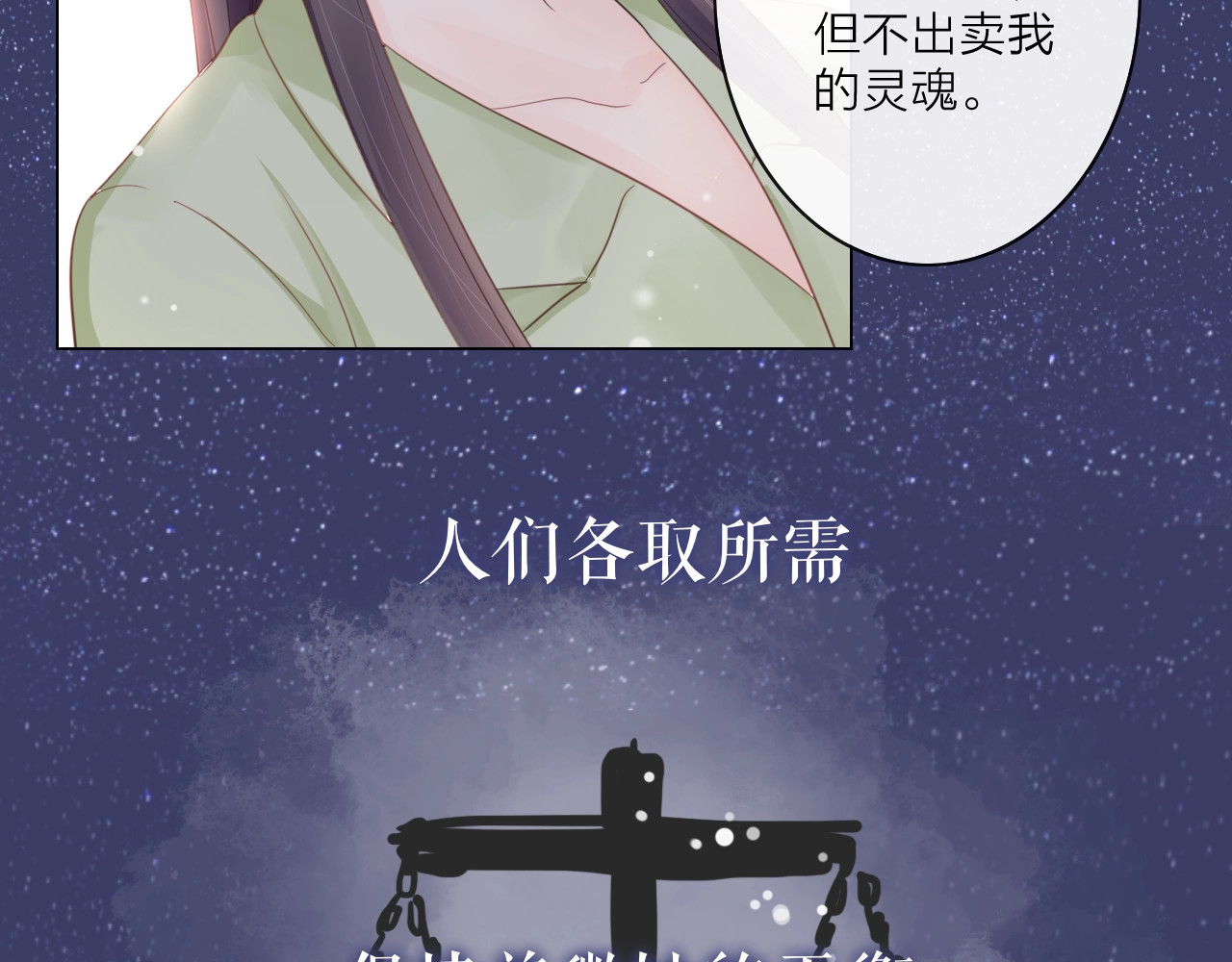 佔有姜西 序章 成年人的交往法则 第28页