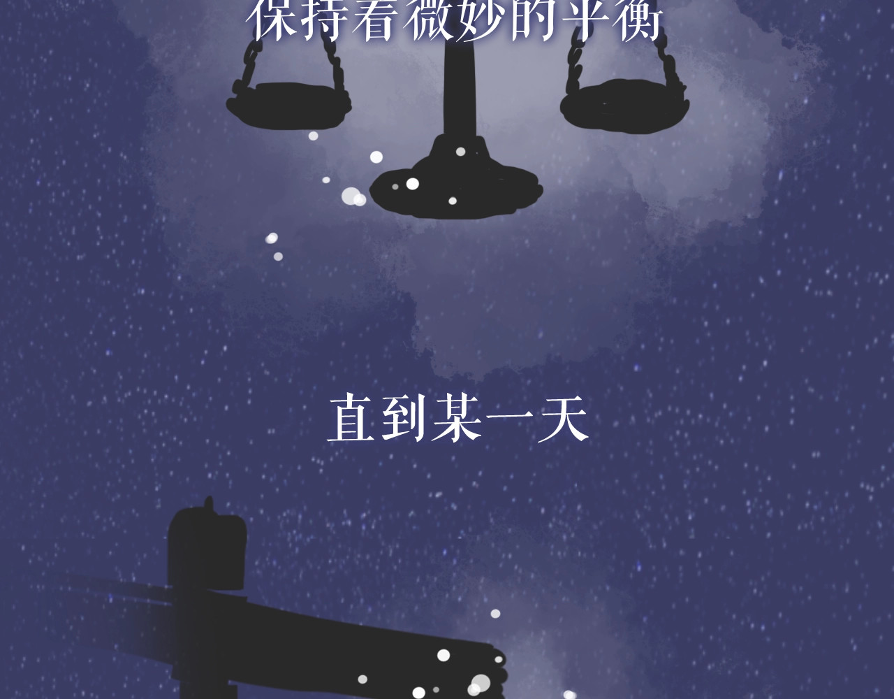 佔有姜西 序章 成年人的交往法则 第29页