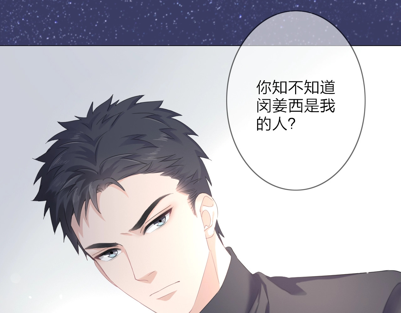 佔有姜西 序章 成年人的交往法则 第32页