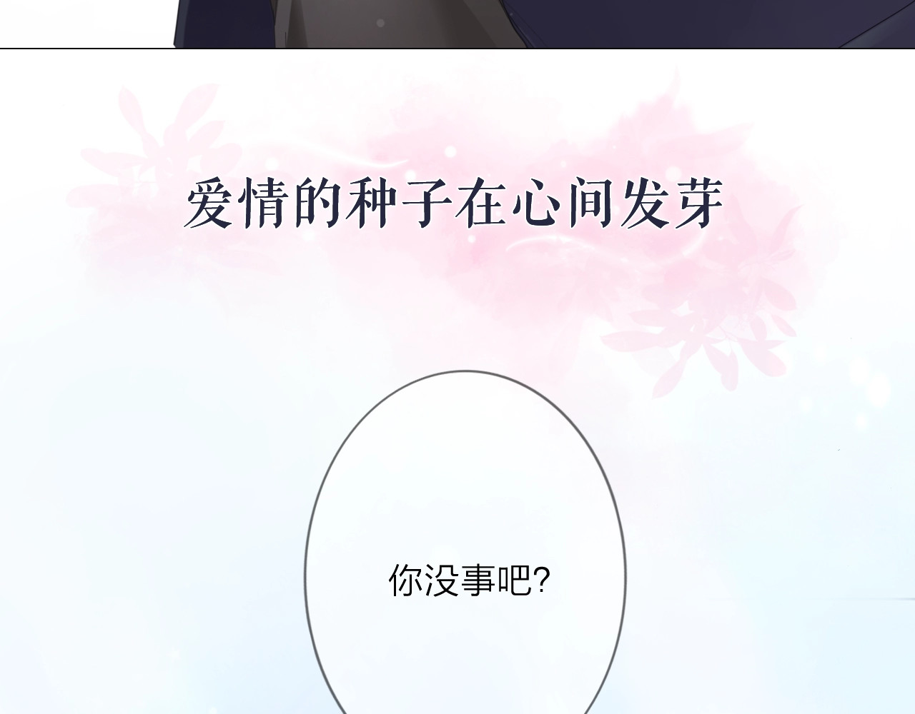佔有姜西 序章 成年人的交往法则 第34页