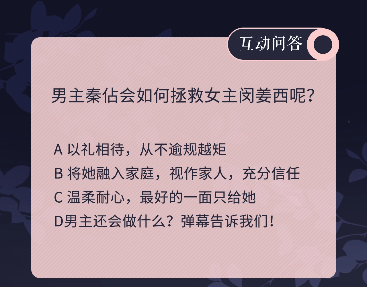 佔有姜西 序章 成年人的交往法则 第45页