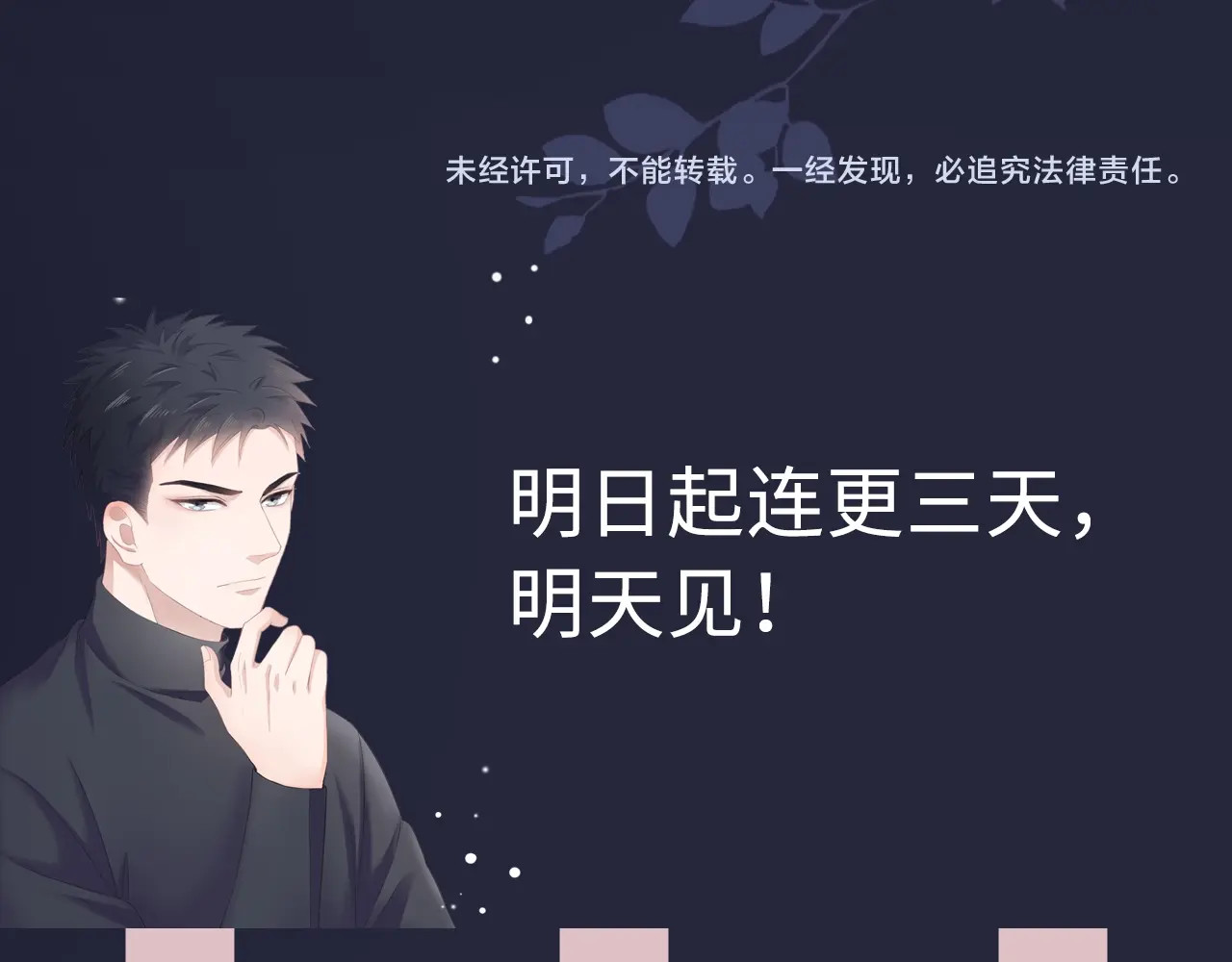 佔有姜西 序章 成年人的交往法则 第46页