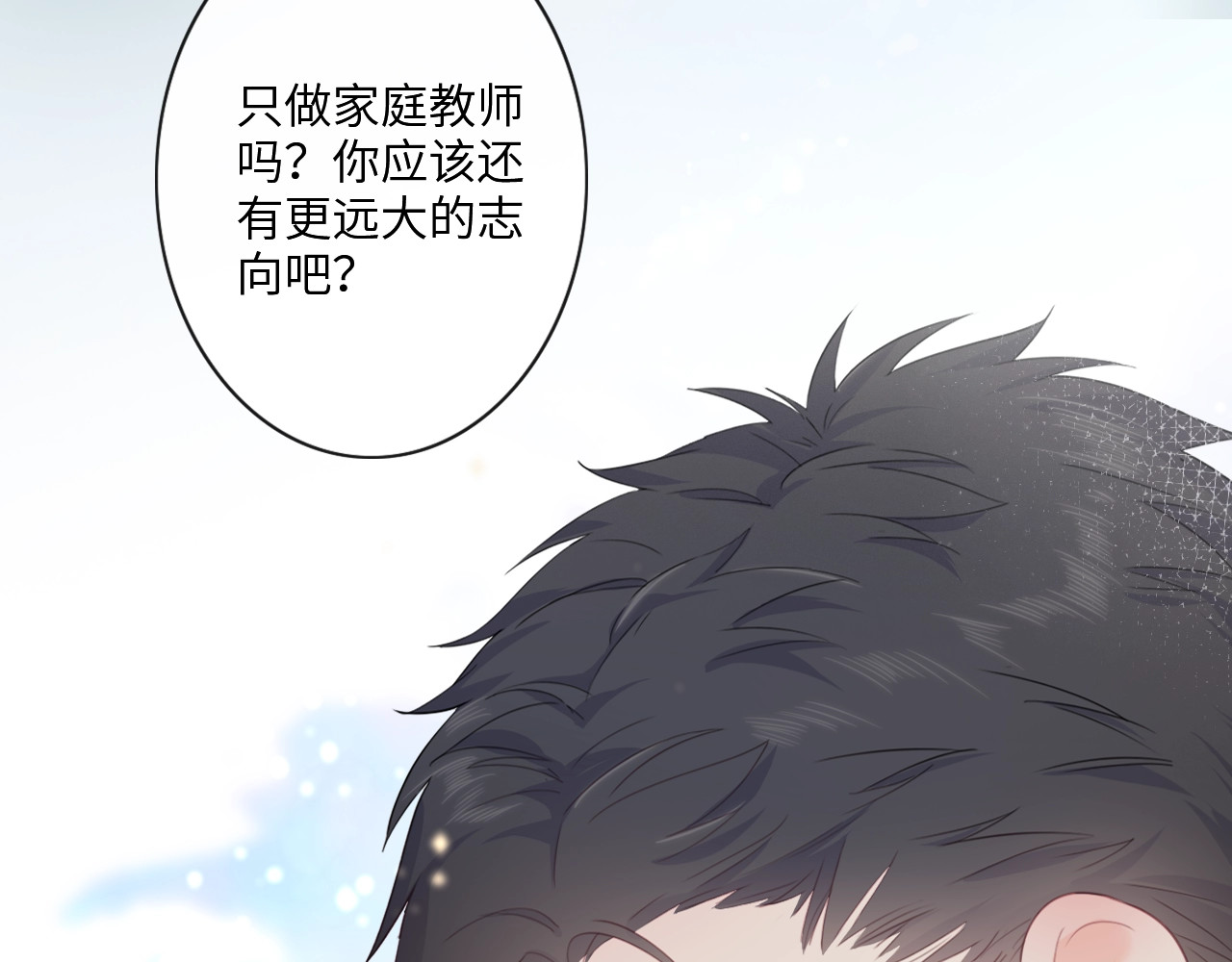 佔有姜西 第6页