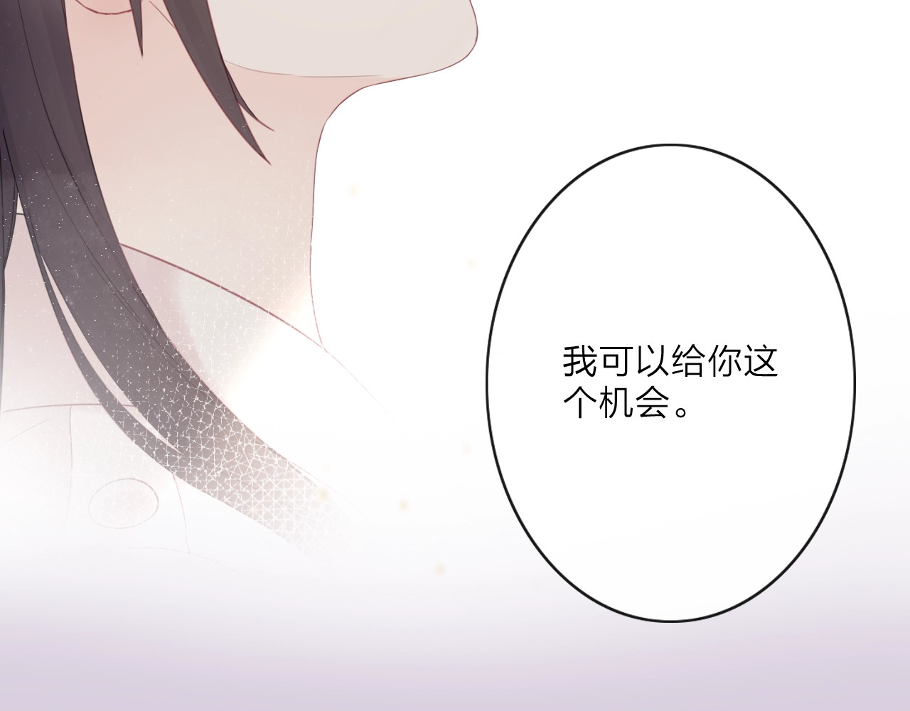 佔有姜西 第8页