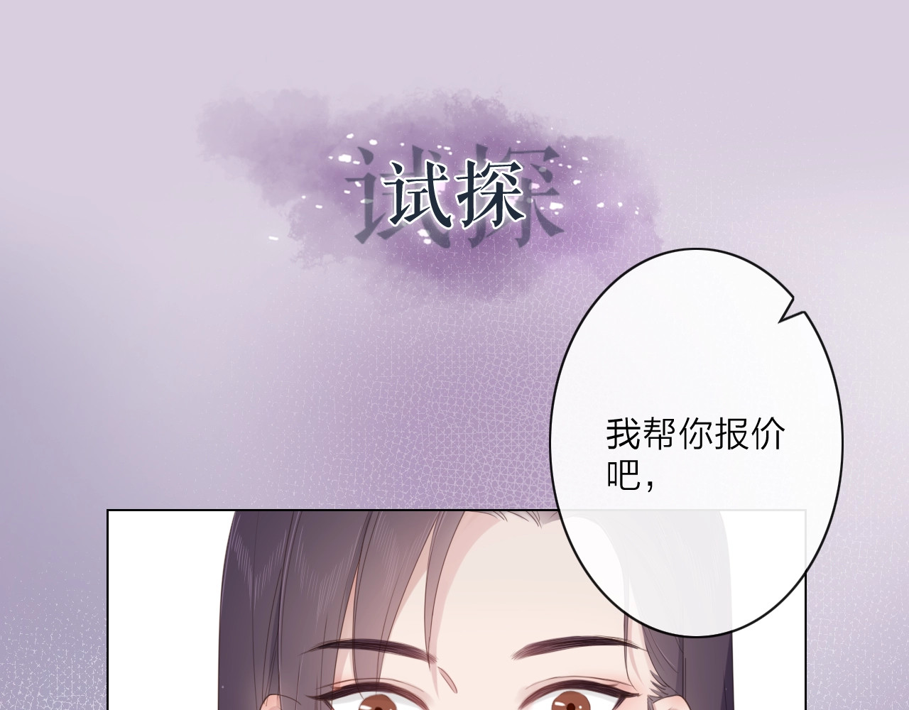 佔有姜西 序章 成年人的交往法则 第10页