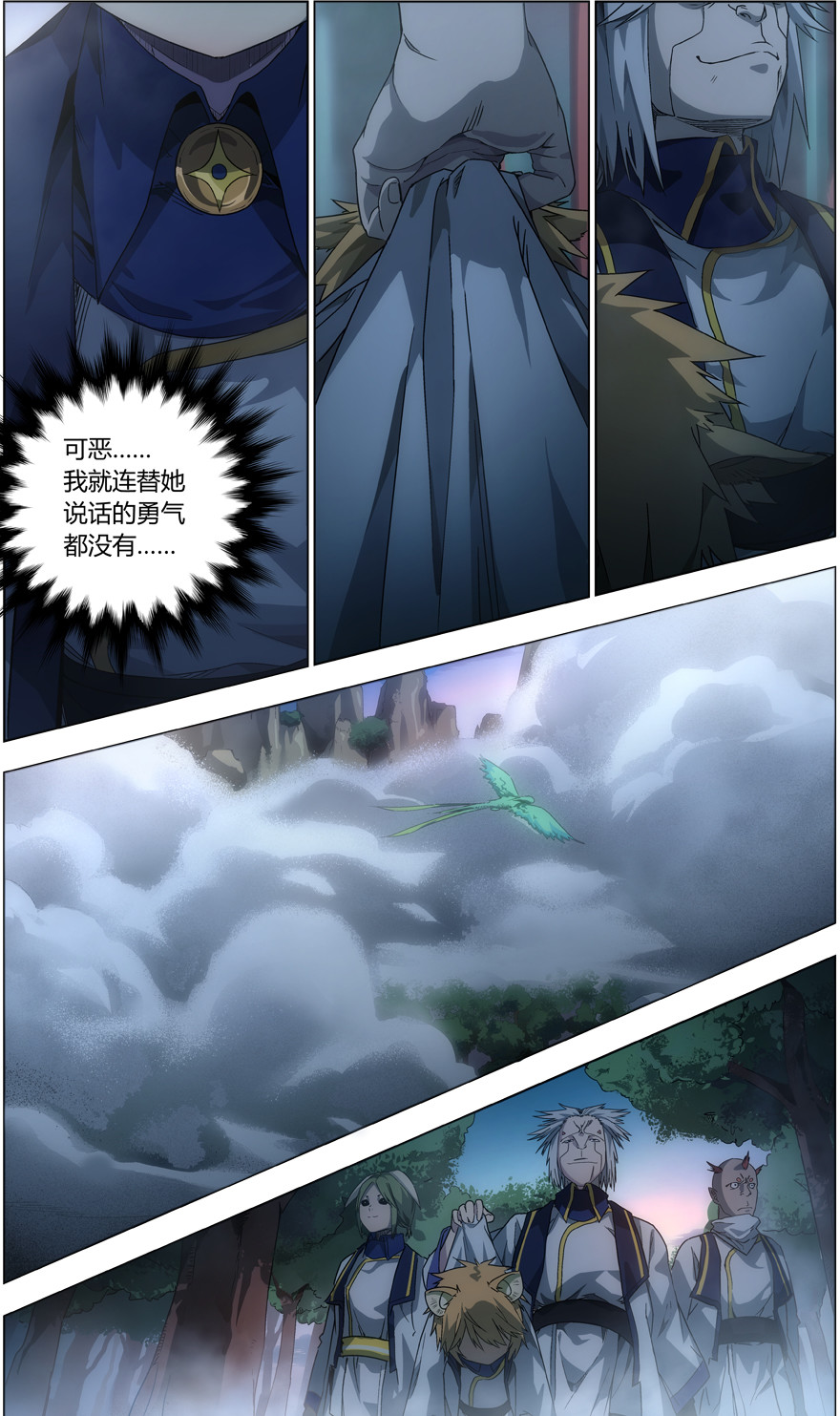 无主之灵 第7页
