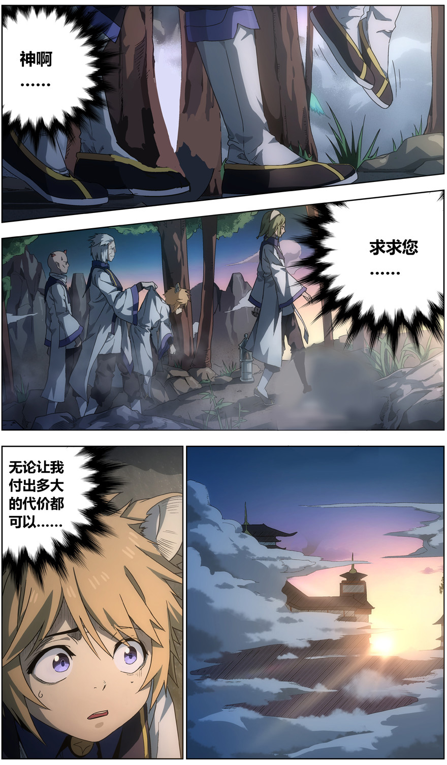 无主之灵 第8页