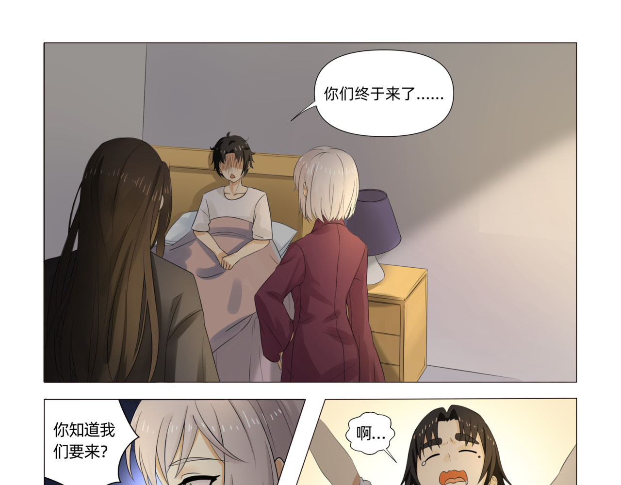 送神记 第二话 半神之说（上） 第10页