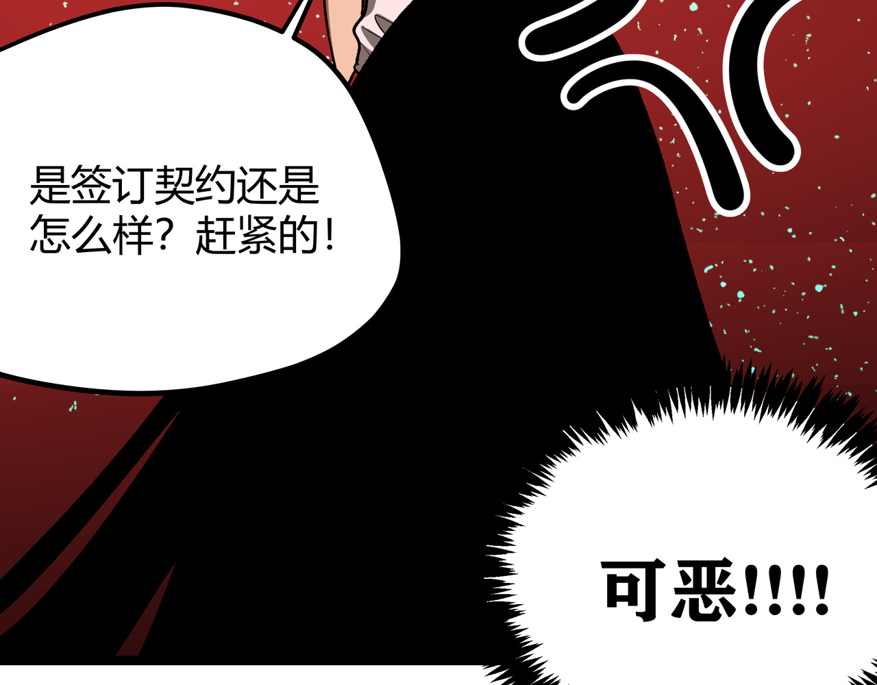 黑渊黎明时 第2话 黑炭重生！ 第110页