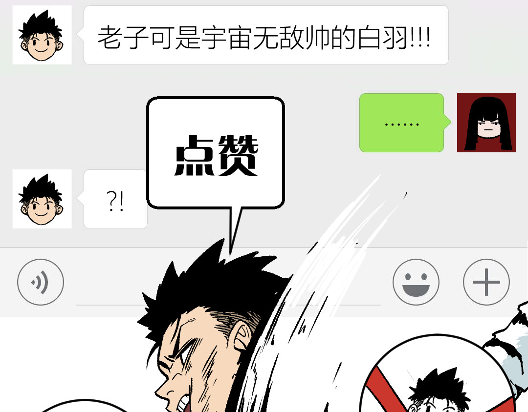 黑渊黎明时 第2话 黑炭重生！ 第132页