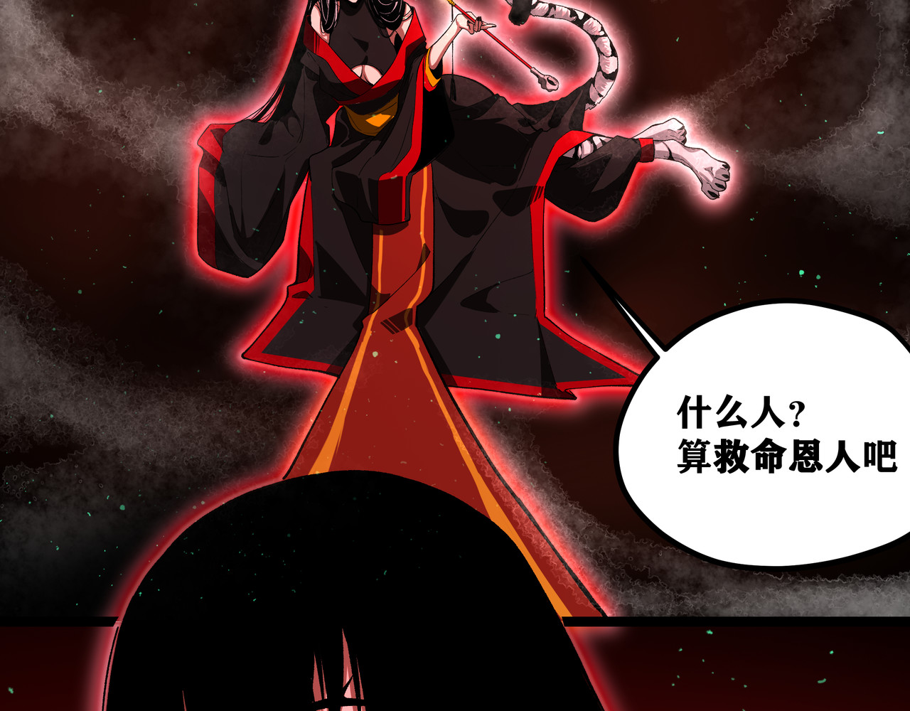 黑渊黎明时 第2话 黑炭重生！ 第40页