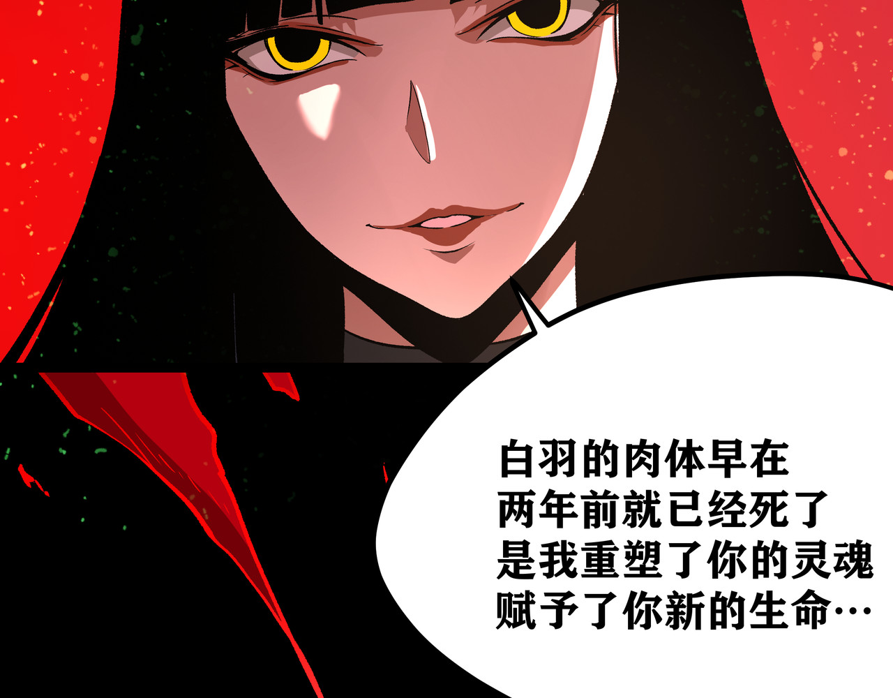 黑渊黎明时 第2话 黑炭重生！ 第45页