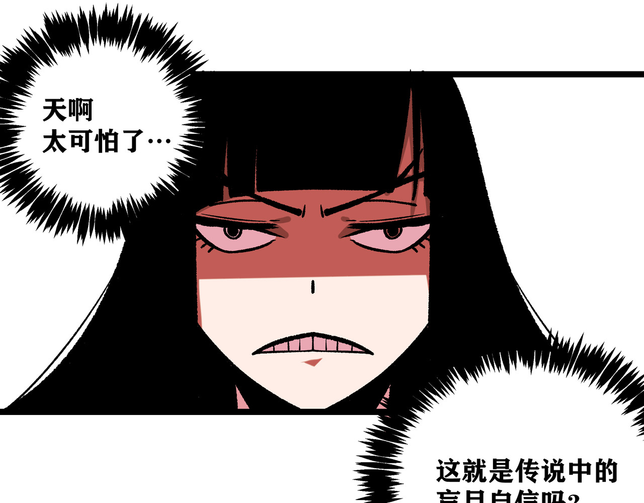 黑渊黎明时 第2话 黑炭重生！ 第60页