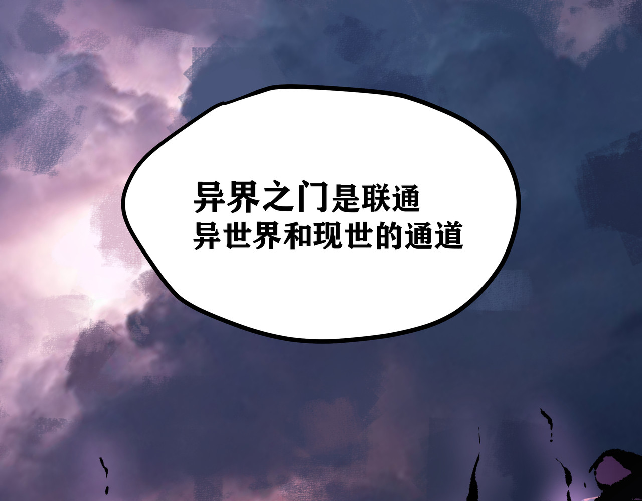 黑渊黎明时 第2话 黑炭重生！ 第66页