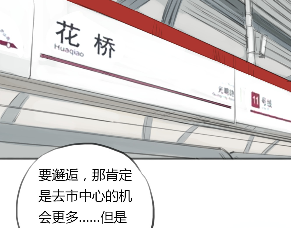 十二点的灰姑娘 第3话 王子登场！ 第3页