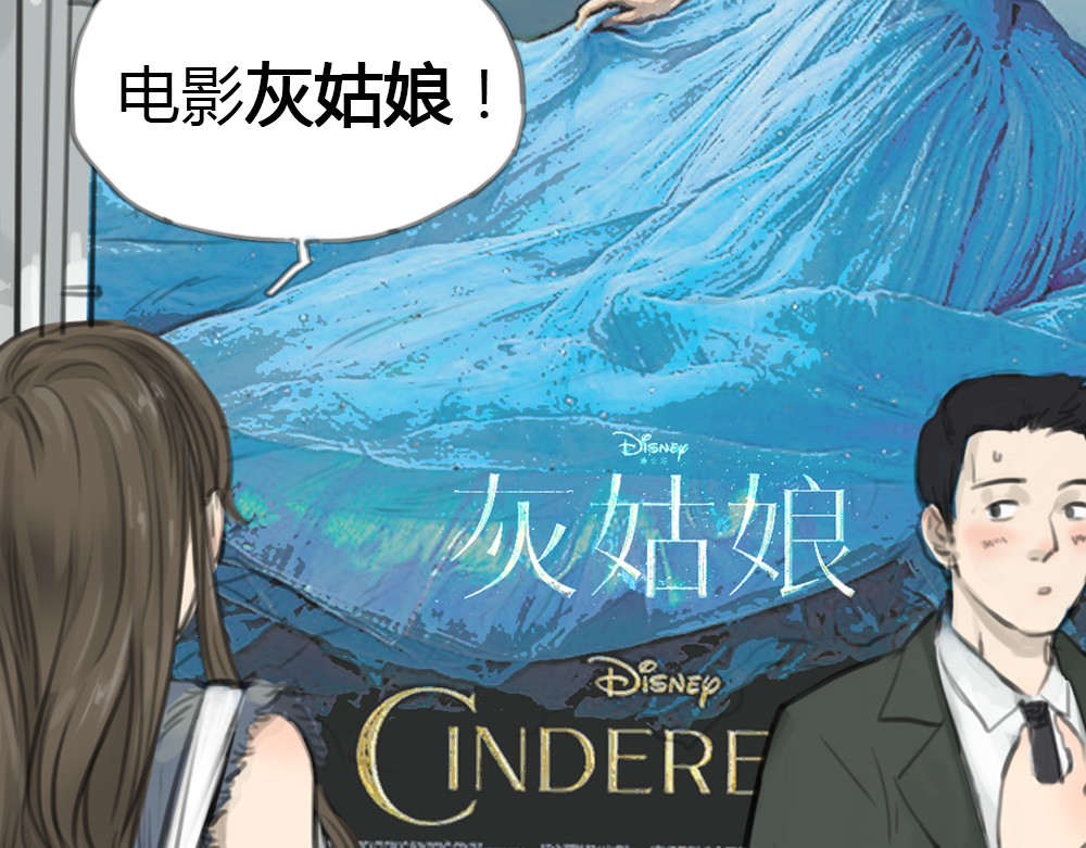 十二点的灰姑娘 第3话 王子登场！ 第24页