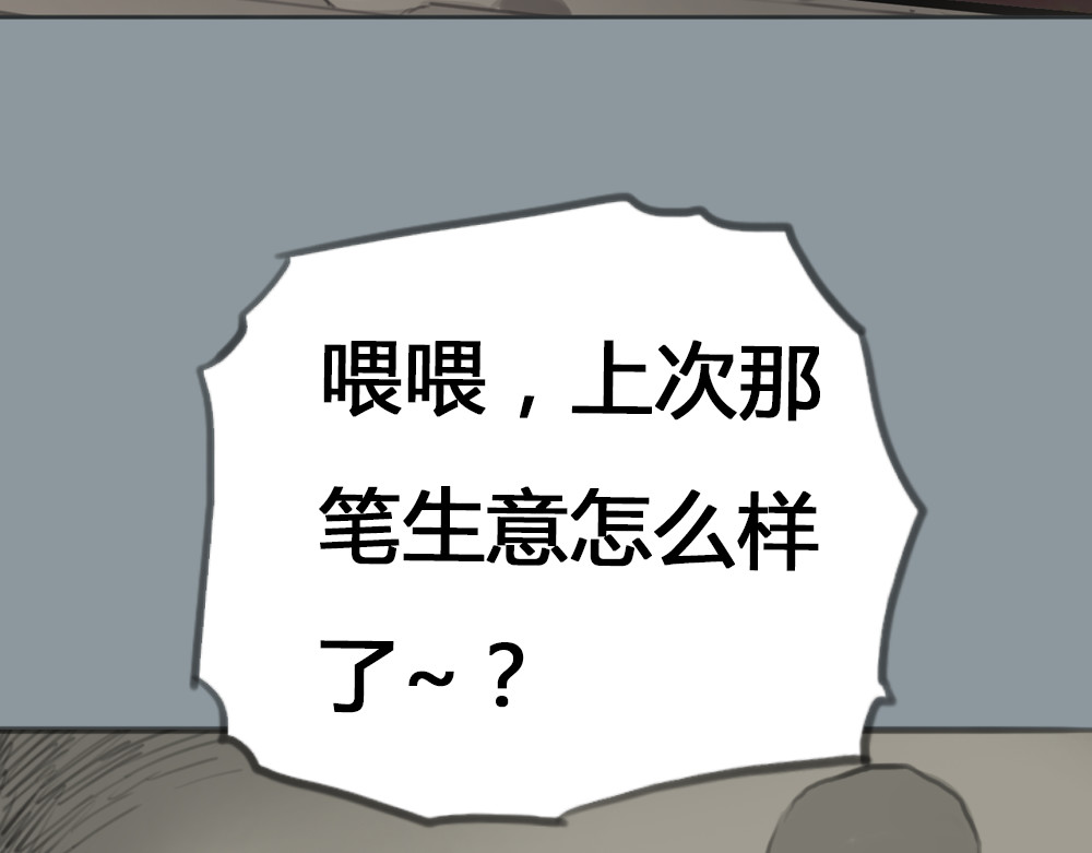 十二点的灰姑娘 第3话 王子登场！ 第32页