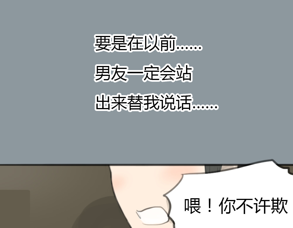 十二点的灰姑娘 第3话 王子登场！ 第49页