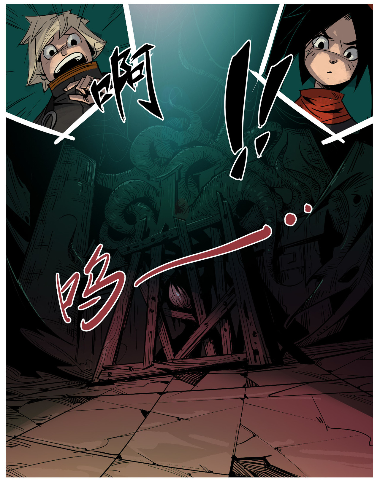 诺皋记 无面者.脸不见了 第12页