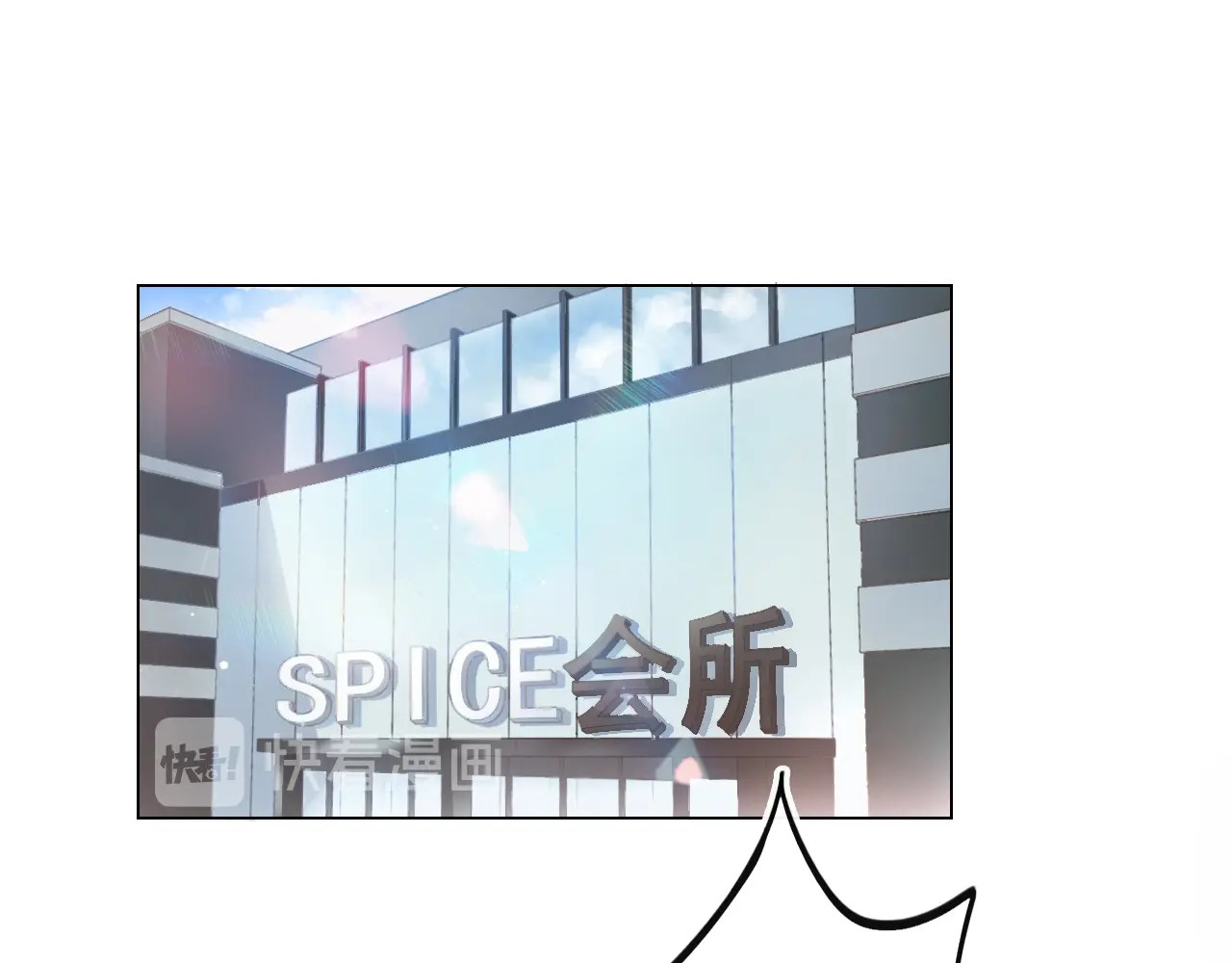 佔有姜西 第1话 难啃的客户 第1页