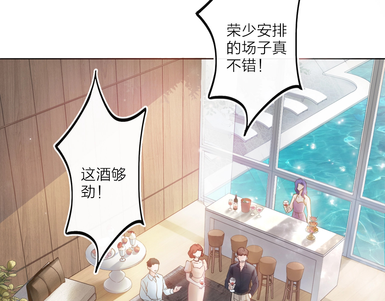 佔有姜西 第1话 难啃的客户 第2页