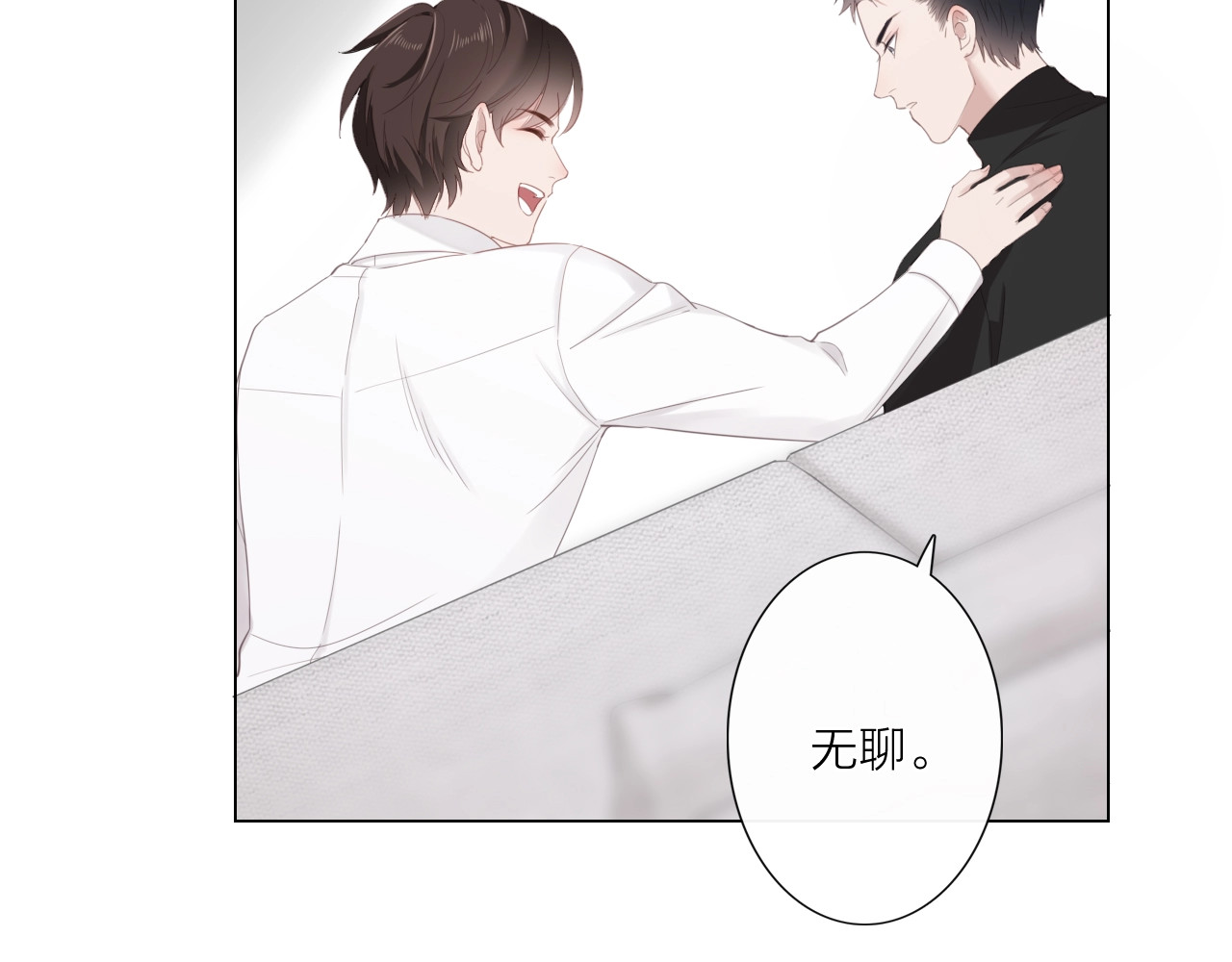 佔有姜西 第1话 难啃的客户 第104页