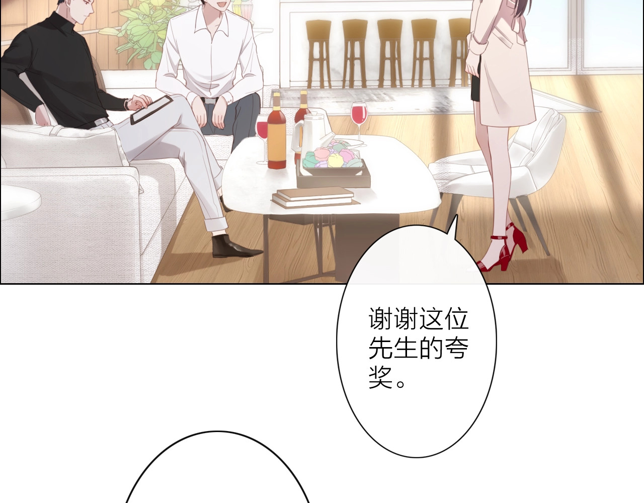 佔有姜西 第1话 难啃的客户 第106页