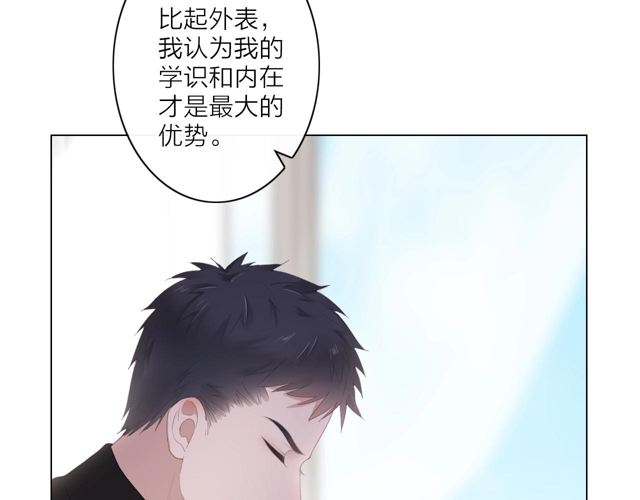 佔有姜西 第1话 难啃的客户 第107页