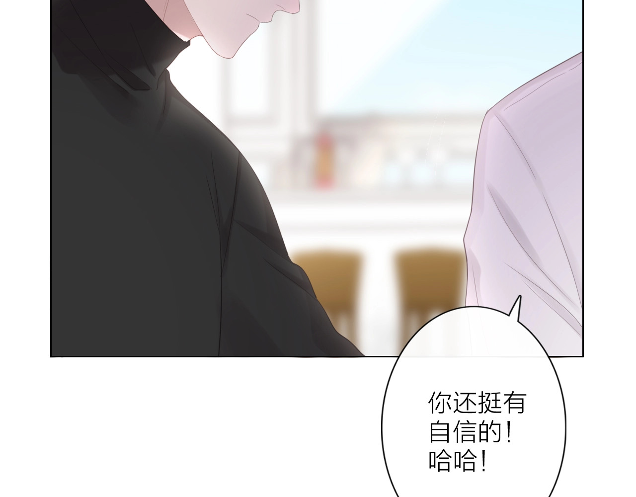 佔有姜西 第1话 难啃的客户 第108页