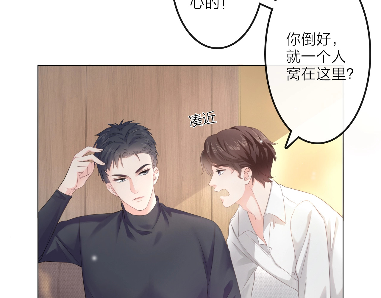 佔有姜西 第1话 难啃的客户 第12页