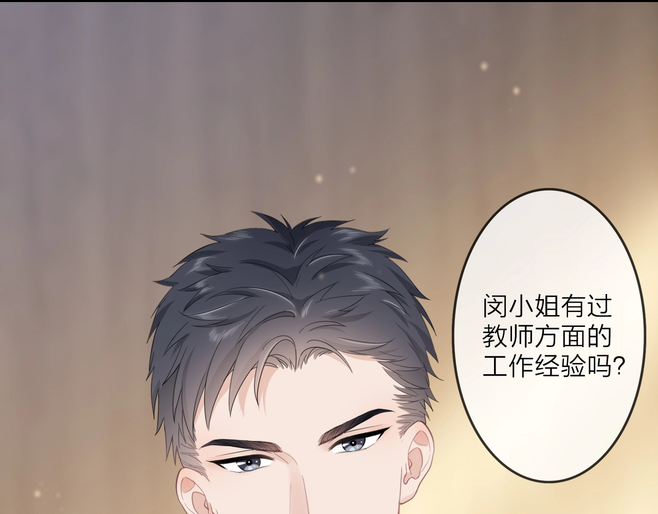 佔有姜西 第1话 难啃的客户 第111页