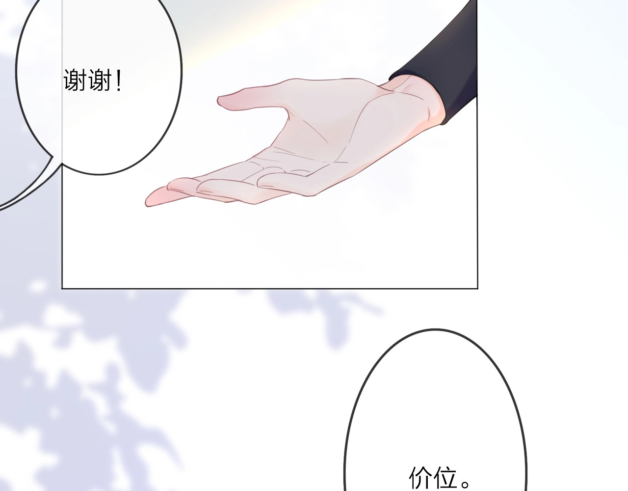 佔有姜西 第1话 难啃的客户 第116页