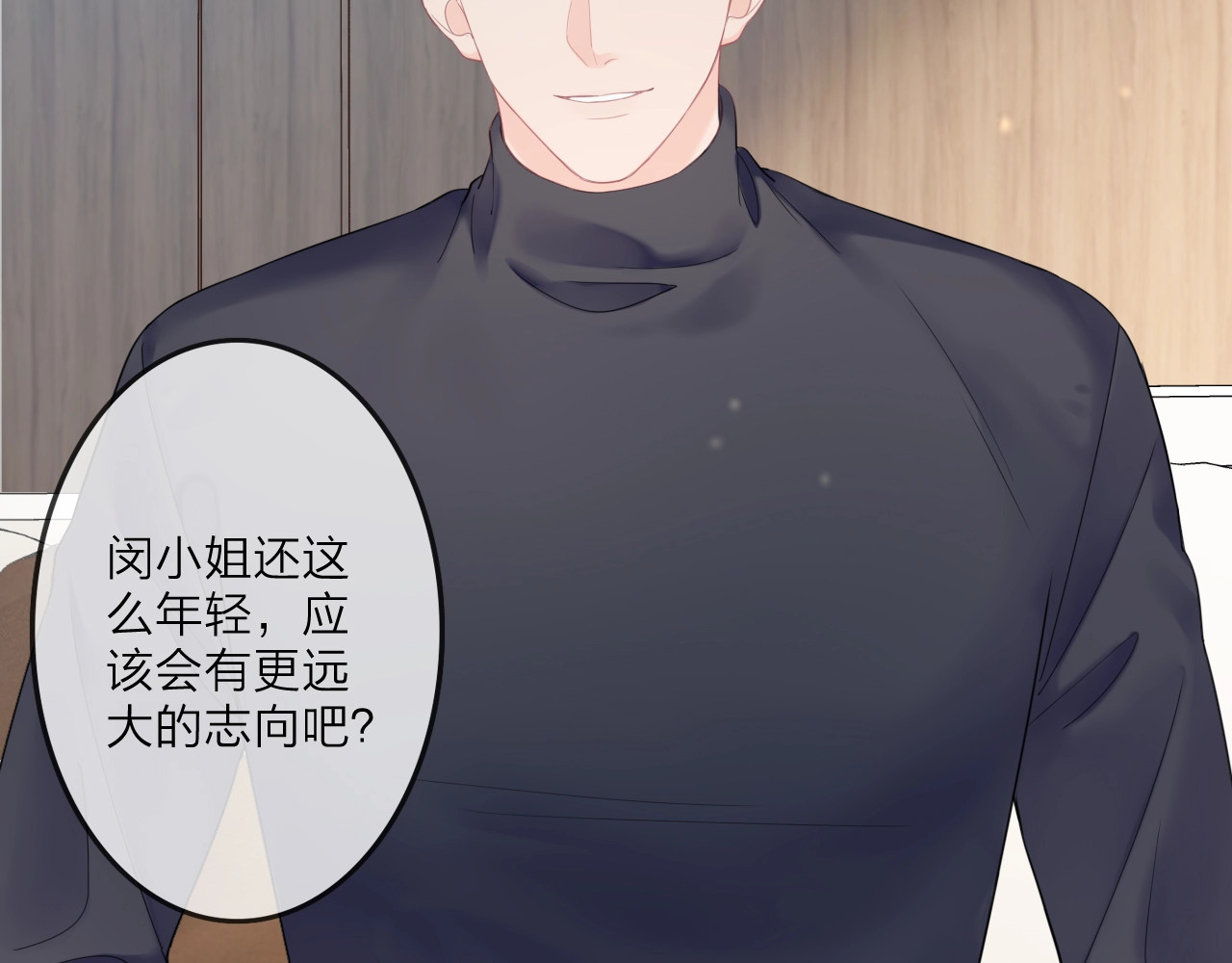 佔有姜西 第1话 难啃的客户 第123页