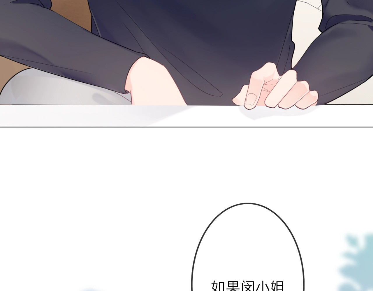 佔有姜西 第1话 难啃的客户 第124页