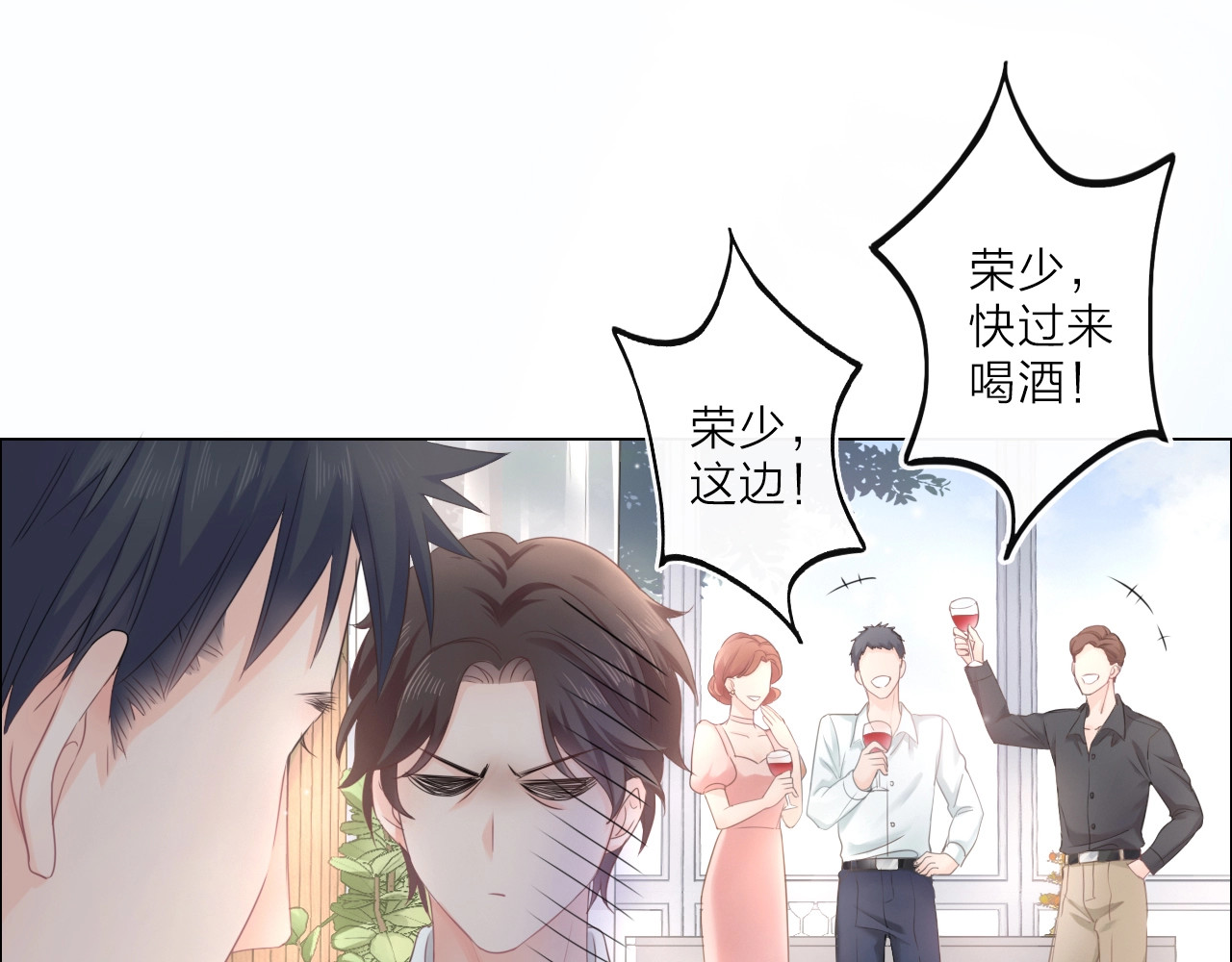 佔有姜西 第1话 难啃的客户 第14页