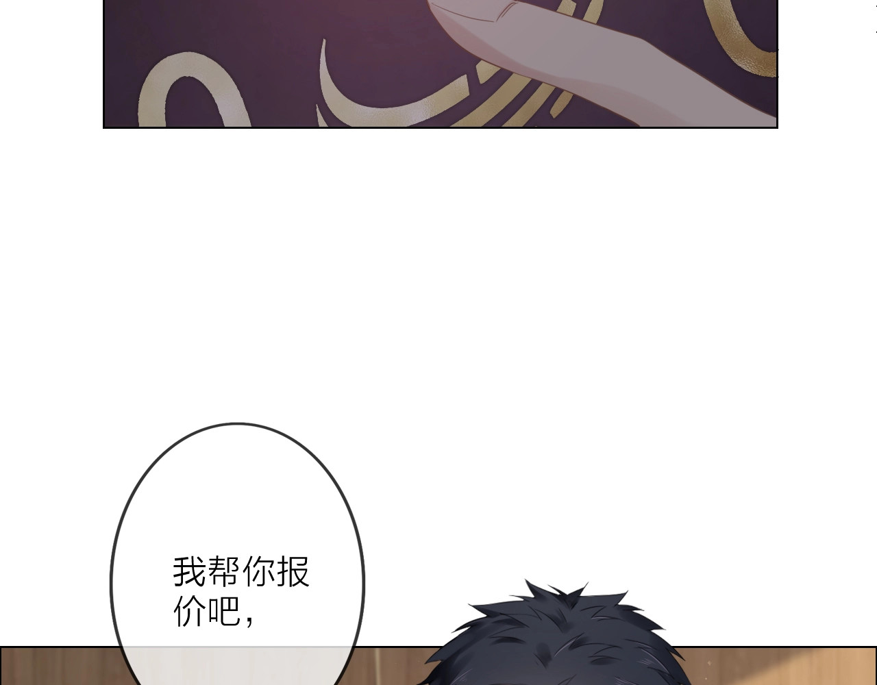 佔有姜西 第1话 难啃的客户 第146页