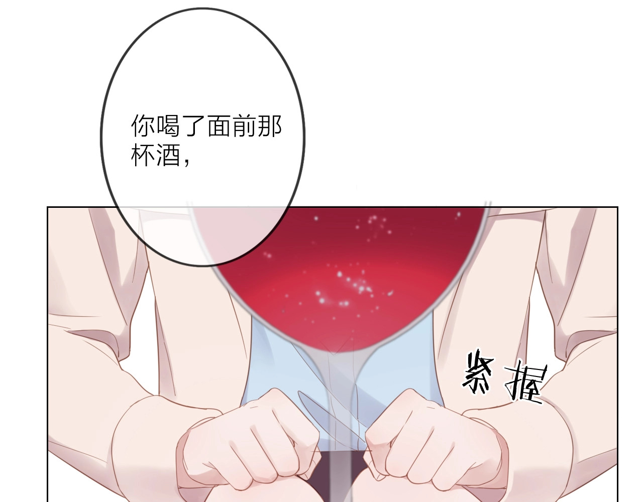 佔有姜西 第1话 难啃的客户 第149页