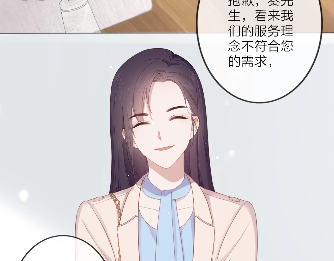 佔有姜西 第1话 难啃的客户 第154页