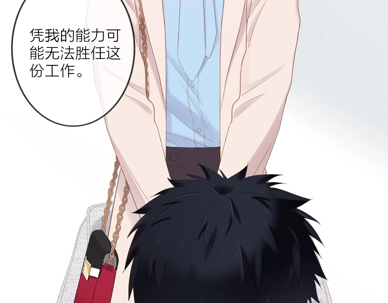 佔有姜西 第1话 难啃的客户 第155页