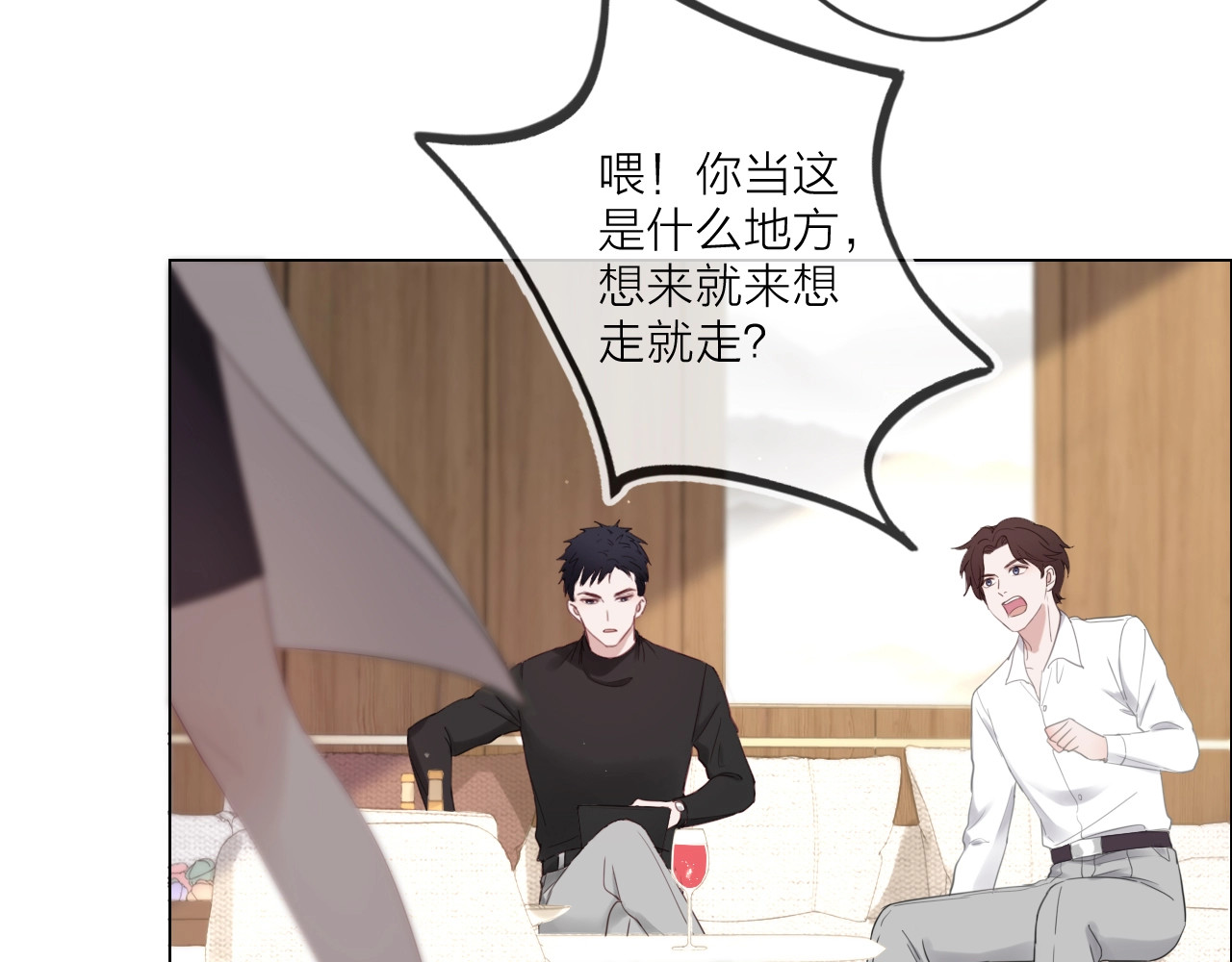 佔有姜西 第1话 难啃的客户 第157页