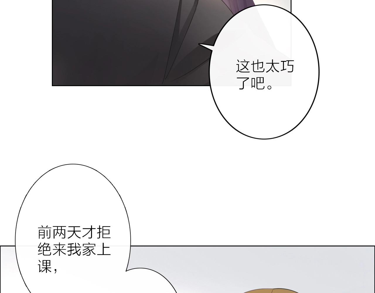 佔有姜西 第1话 难啃的客户 第174页