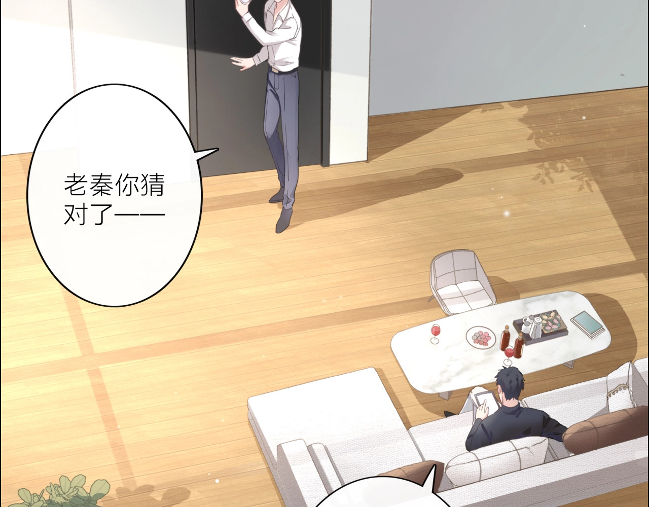佔有姜西 第1话 难啃的客户 第179页