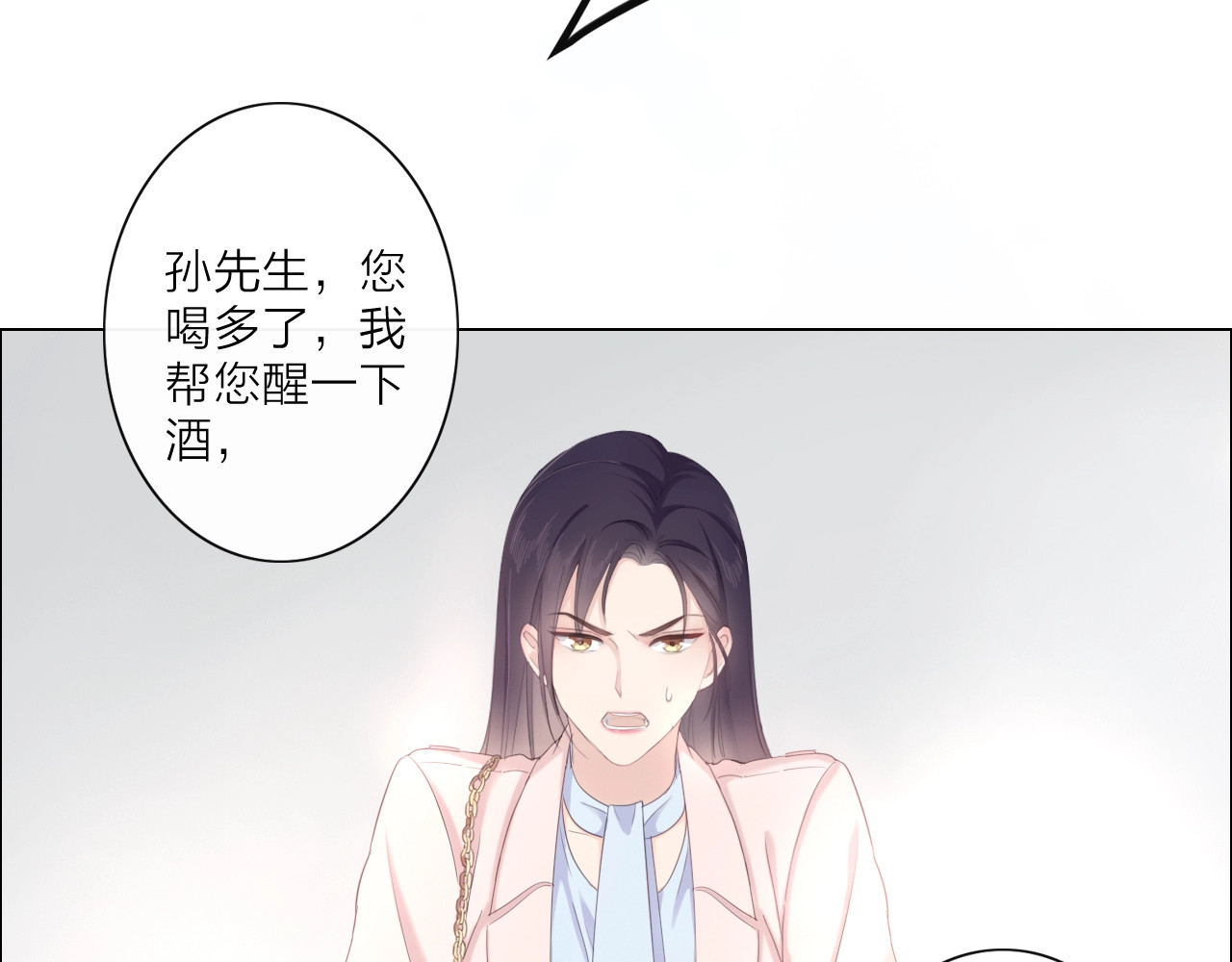 佔有姜西 第1话 难啃的客户 第187页