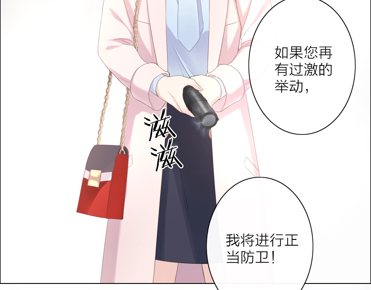 佔有姜西 第1话 难啃的客户 第188页
