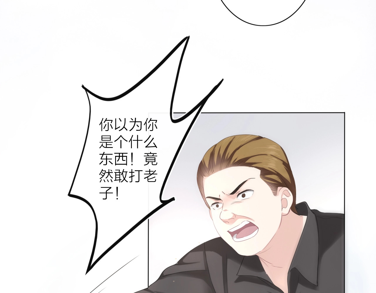 佔有姜西 第1话 难啃的客户 第189页