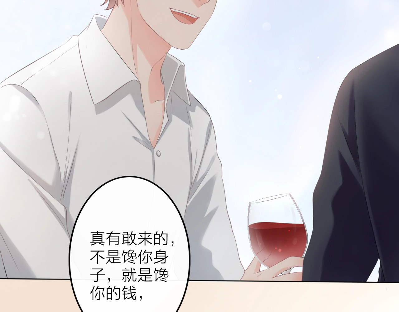 佔有姜西 第1话 难啃的客户 第20页