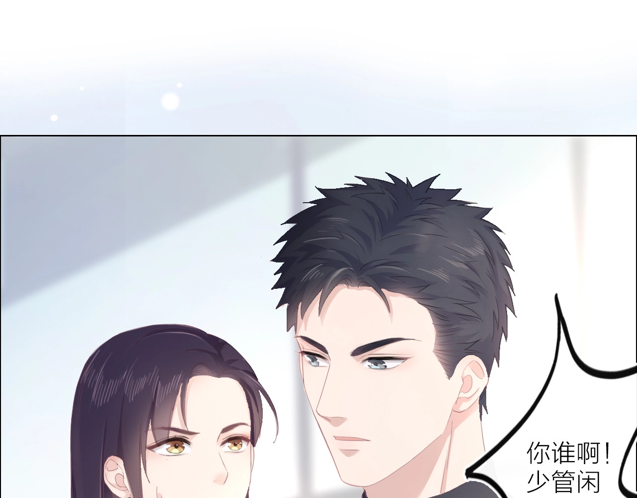 佔有姜西 第1话 难啃的客户 第195页