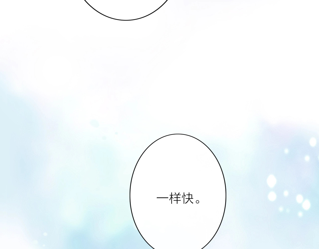 佔有姜西 第1话 难啃的客户 第197页