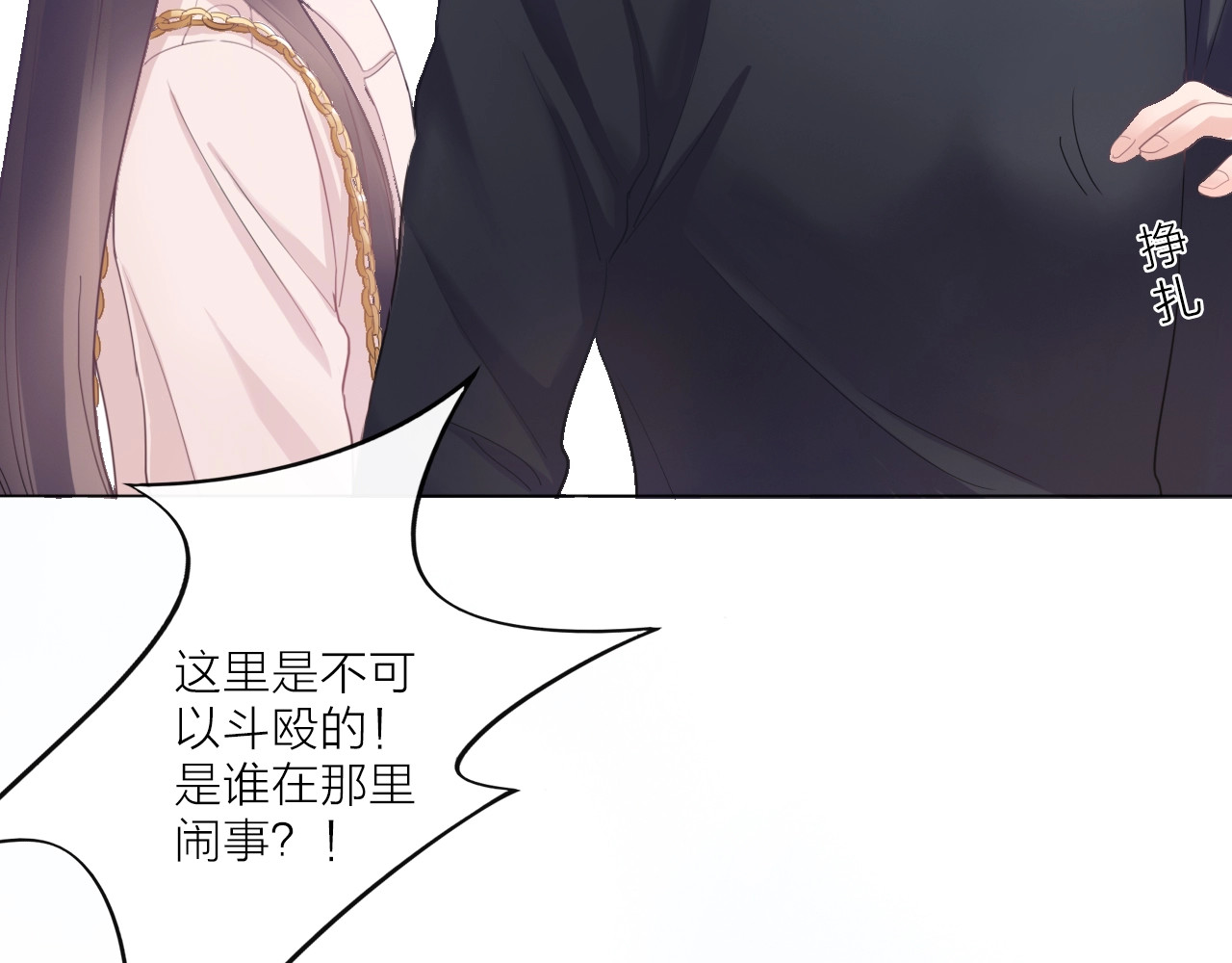 佔有姜西 第1话 难啃的客户 第199页
